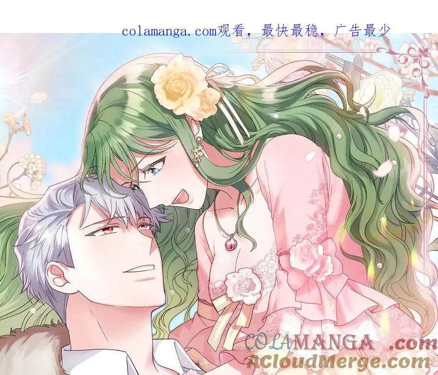 第11话 温柔的贝尔克人 第1页