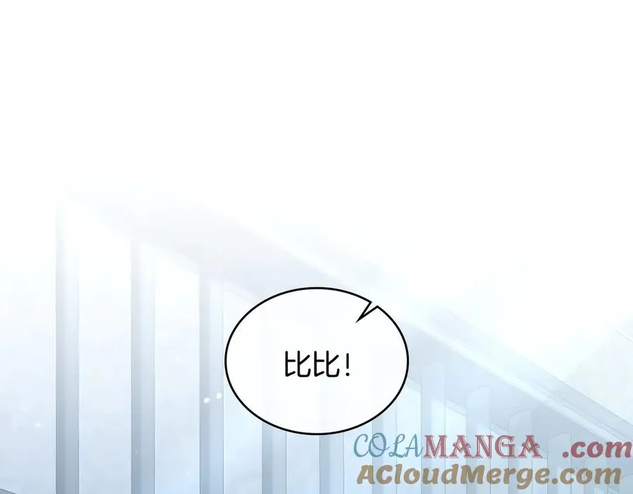 第11话 温柔的贝尔克人 第5页