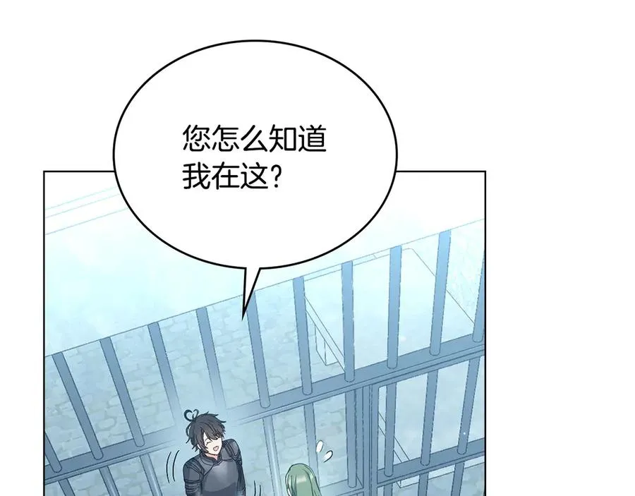 第11话 温柔的贝尔克人 第10页