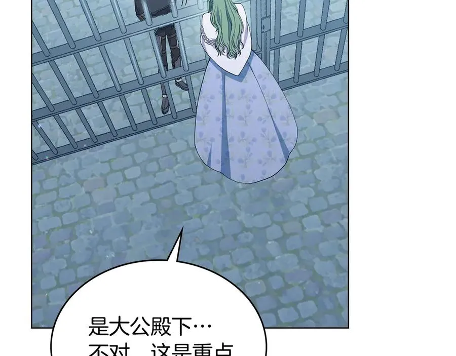 第11话 温柔的贝尔克人 第11页