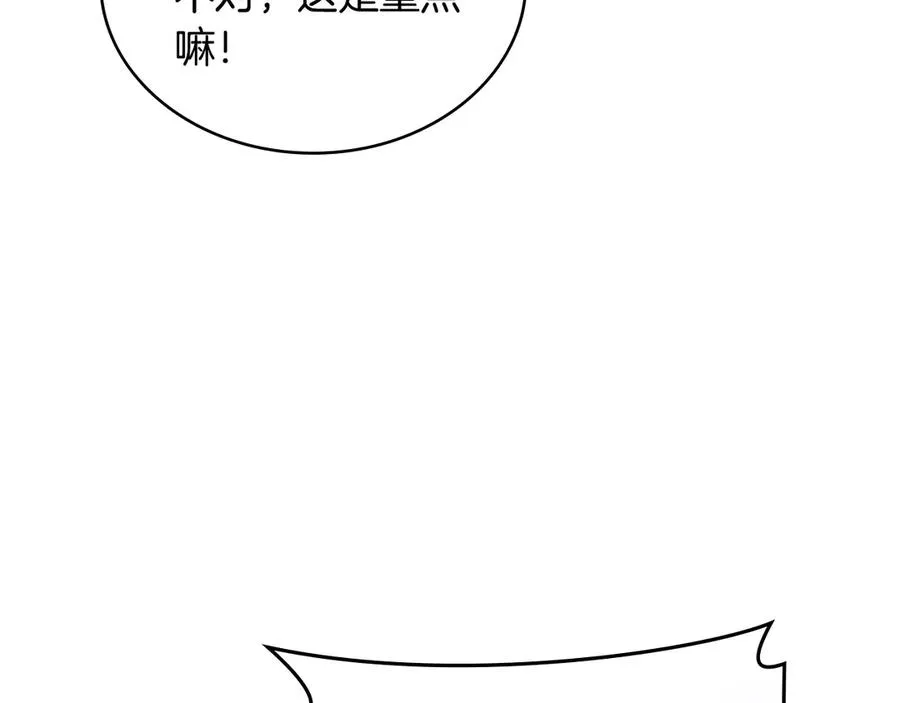 第11话 温柔的贝尔克人 第12页