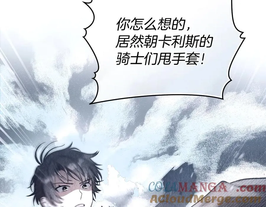 第11话 温柔的贝尔克人 第13页