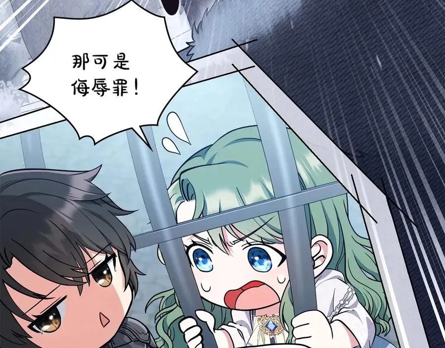 第11话 温柔的贝尔克人 第15页