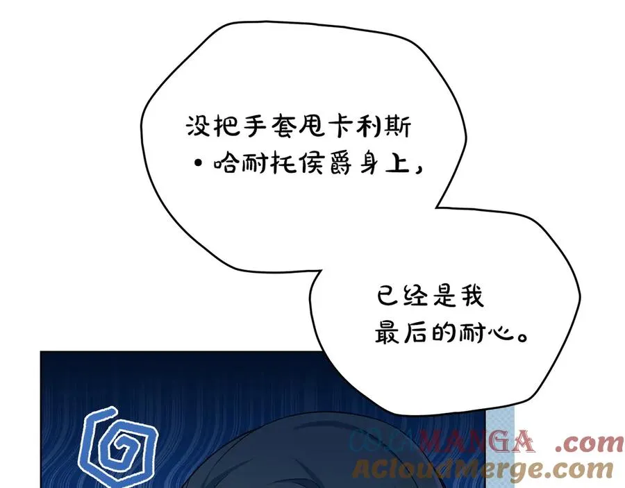 第11话 温柔的贝尔克人 第17页