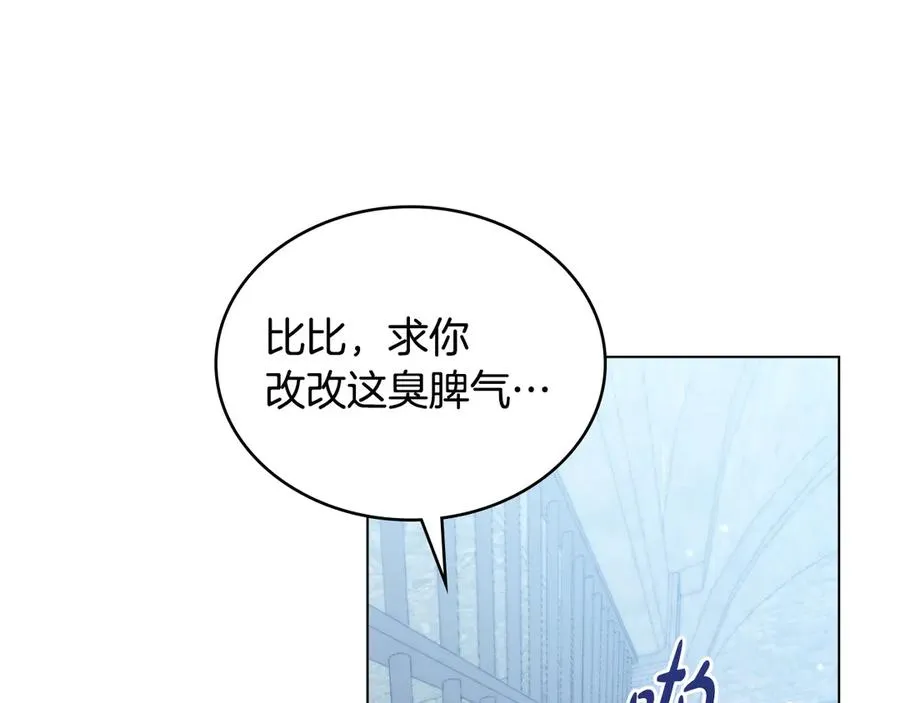 第11话 温柔的贝尔克人 第20页