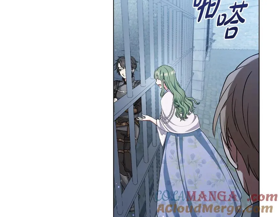 第11话 温柔的贝尔克人 第21页