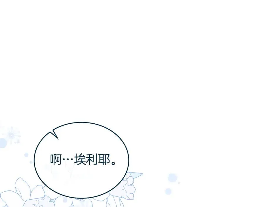 第11话 温柔的贝尔克人 第23页