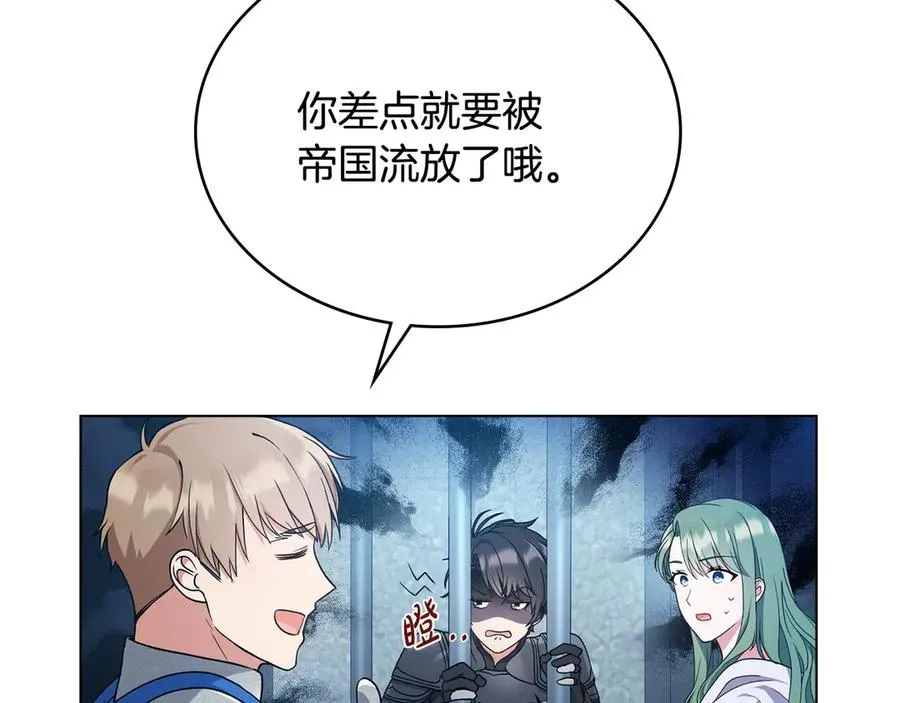 第11话 温柔的贝尔克人 第26页