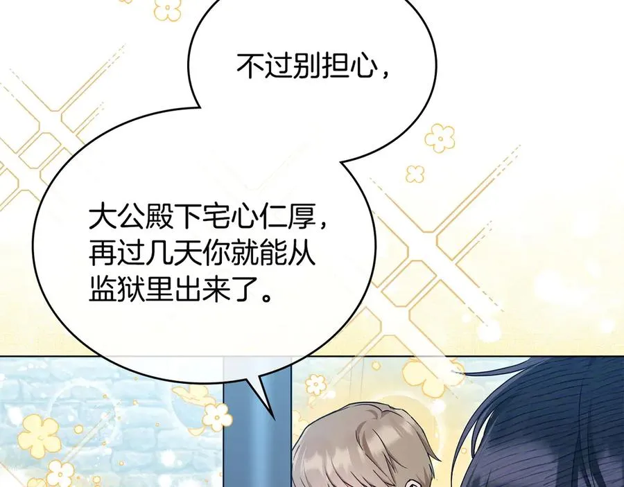 第11话 温柔的贝尔克人 第28页