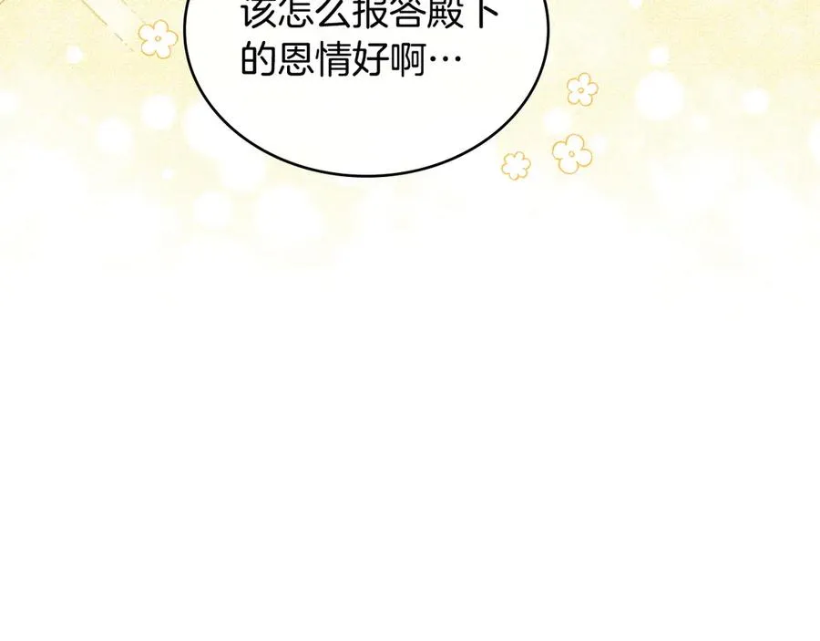 第11话 温柔的贝尔克人 第30页