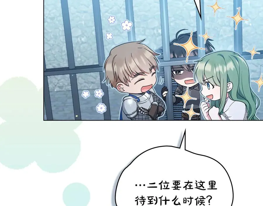 第11话 温柔的贝尔克人 第32页