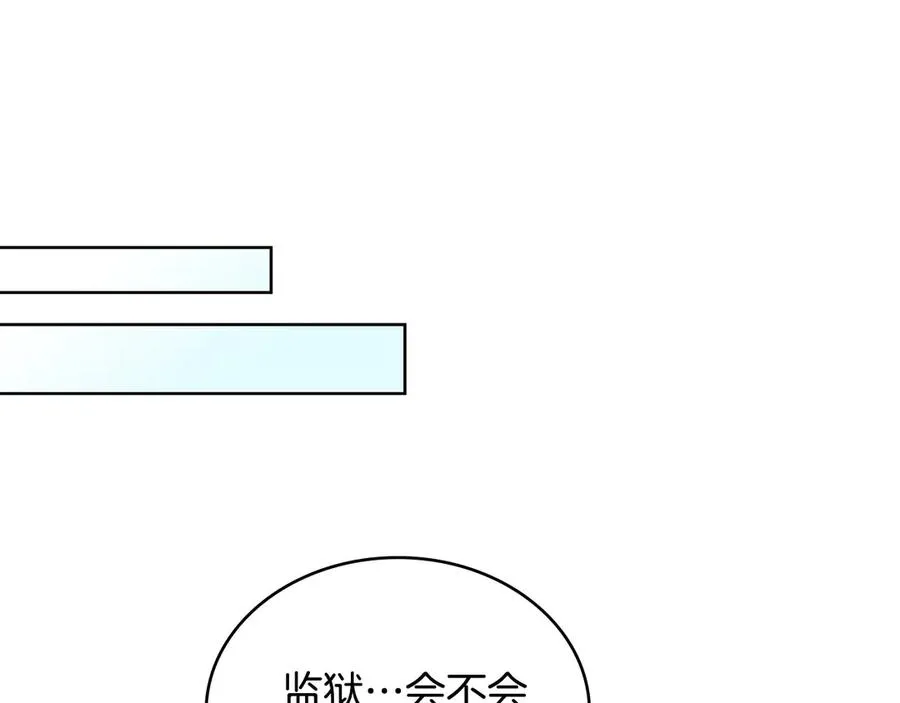 第11话 温柔的贝尔克人 第34页