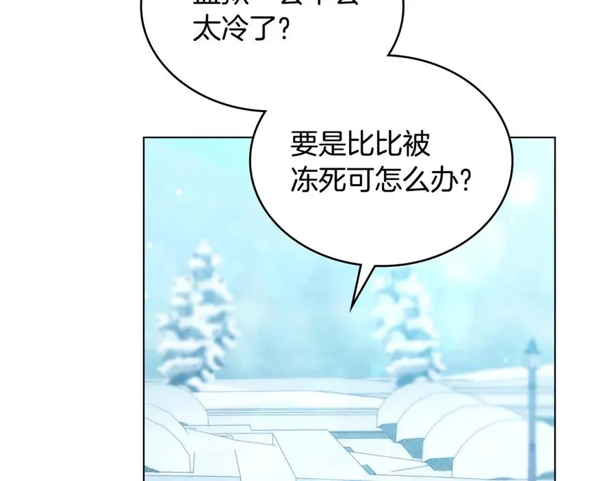 第11话 温柔的贝尔克人 第35页