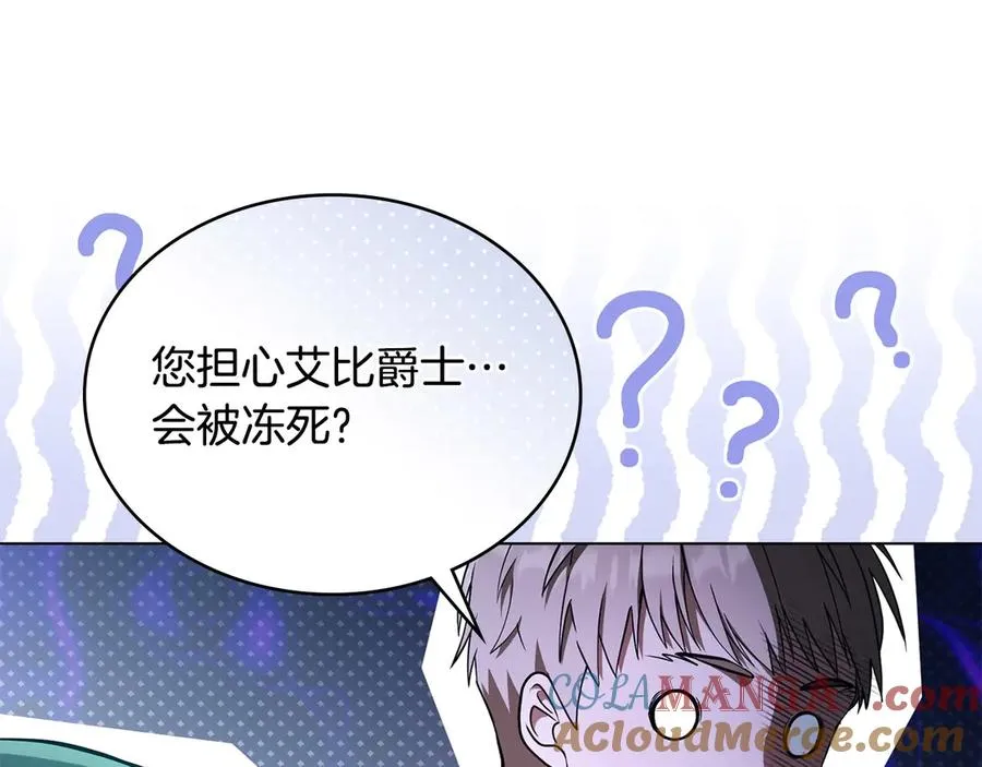 第11话 温柔的贝尔克人 第37页