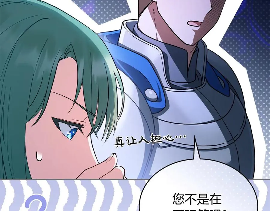 第11话 温柔的贝尔克人 第38页