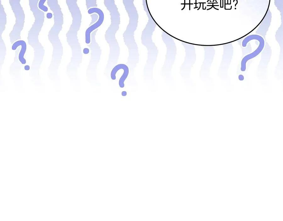 第11话 温柔的贝尔克人 第39页