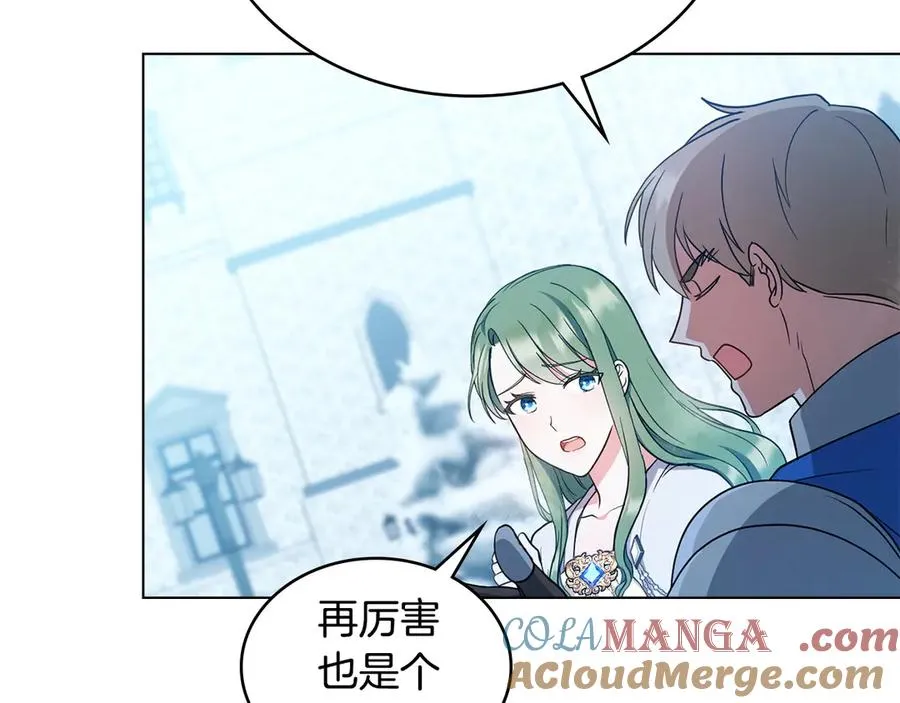 第11话 温柔的贝尔克人 第41页