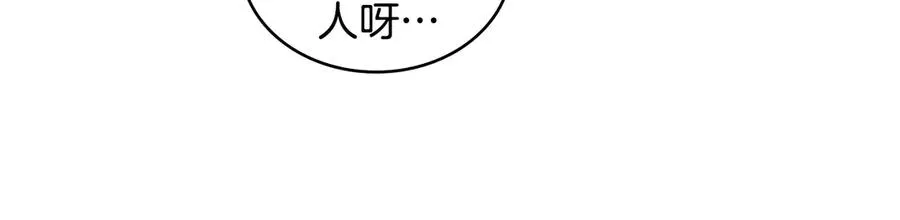 第11话 温柔的贝尔克人 第42页