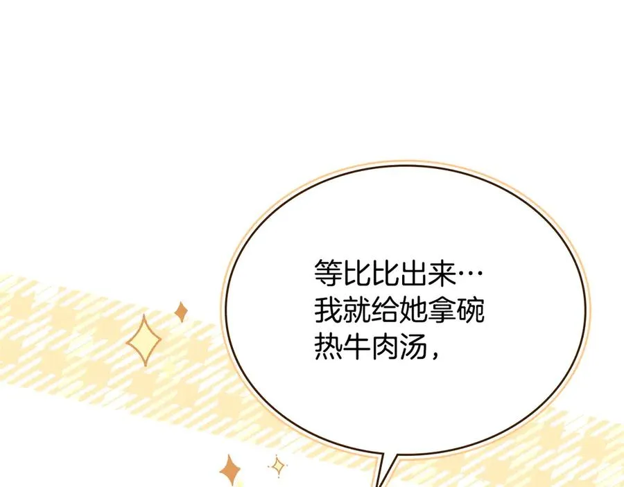 第11话 温柔的贝尔克人 第43页