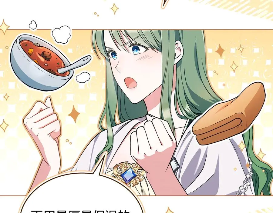 第11话 温柔的贝尔克人 第44页