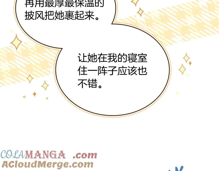第11话 温柔的贝尔克人 第45页