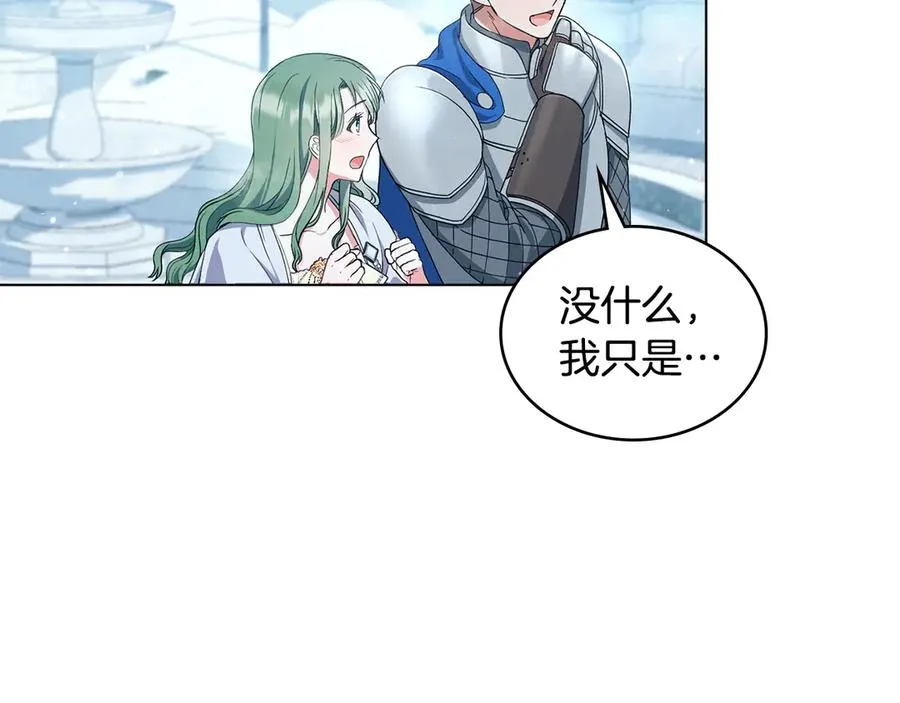 第11话 温柔的贝尔克人 第48页