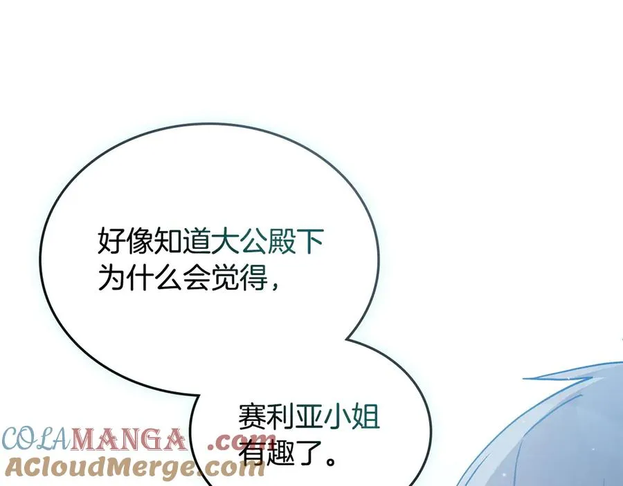 第11话 温柔的贝尔克人 第49页