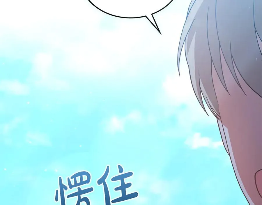 第11话 温柔的贝尔克人 第50页