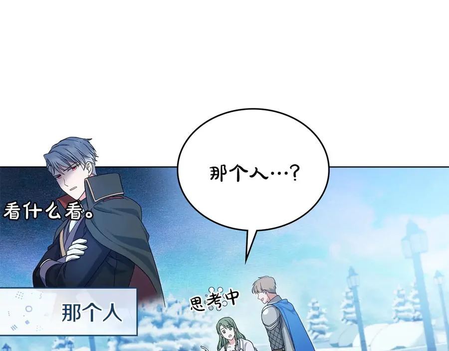 第11话 温柔的贝尔克人 第54页