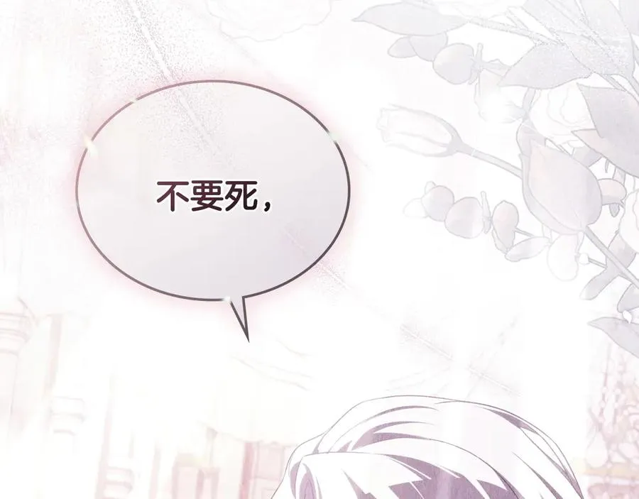 第11话 温柔的贝尔克人 第56页
