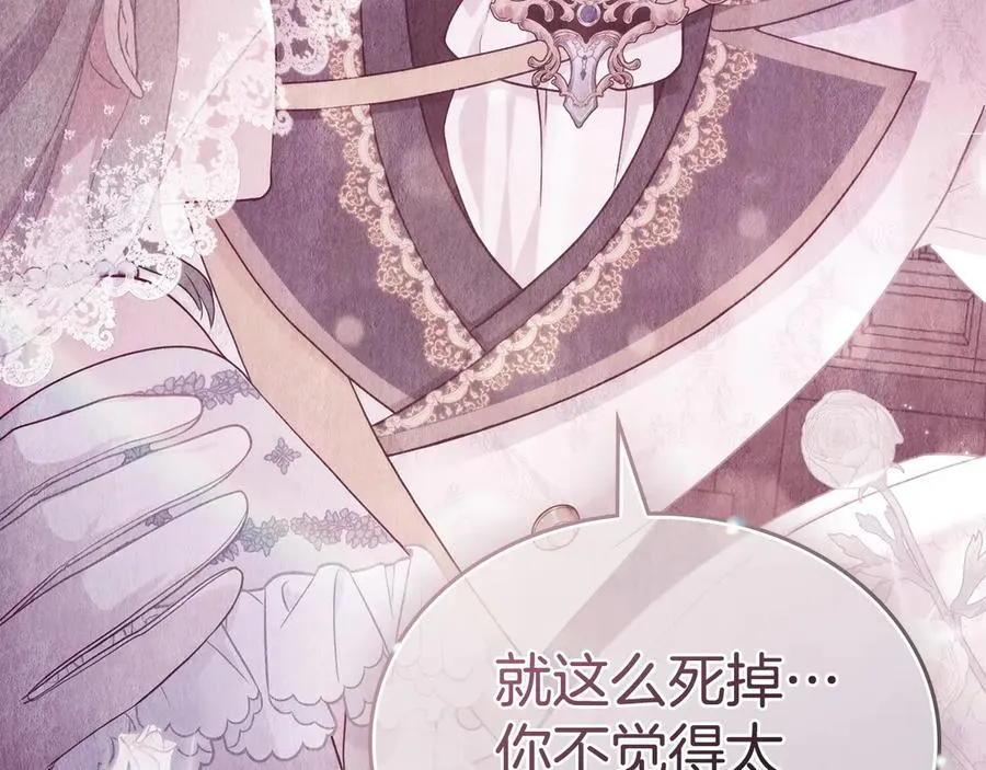 第11话 温柔的贝尔克人 第58页