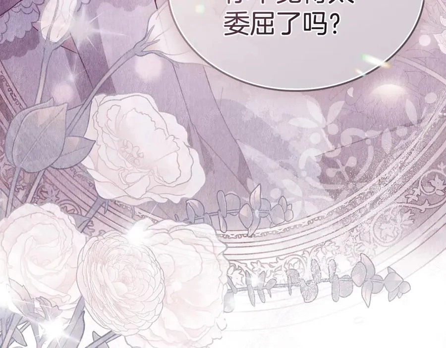 第11话 温柔的贝尔克人 第59页