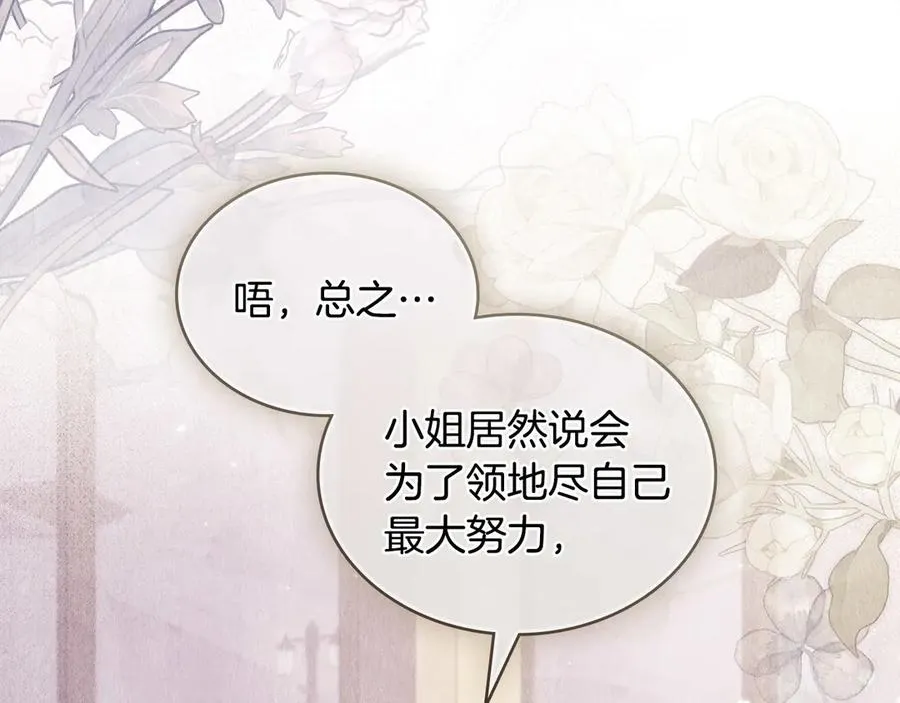 第11话 温柔的贝尔克人 第60页