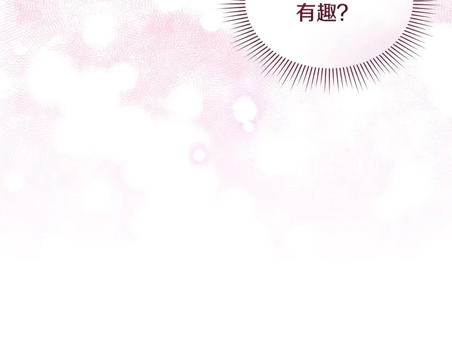 第11话 温柔的贝尔克人 第66页