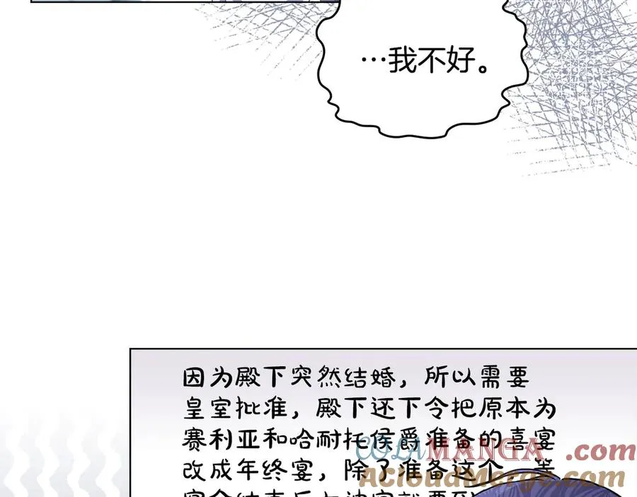 第11话 温柔的贝尔克人 第73页