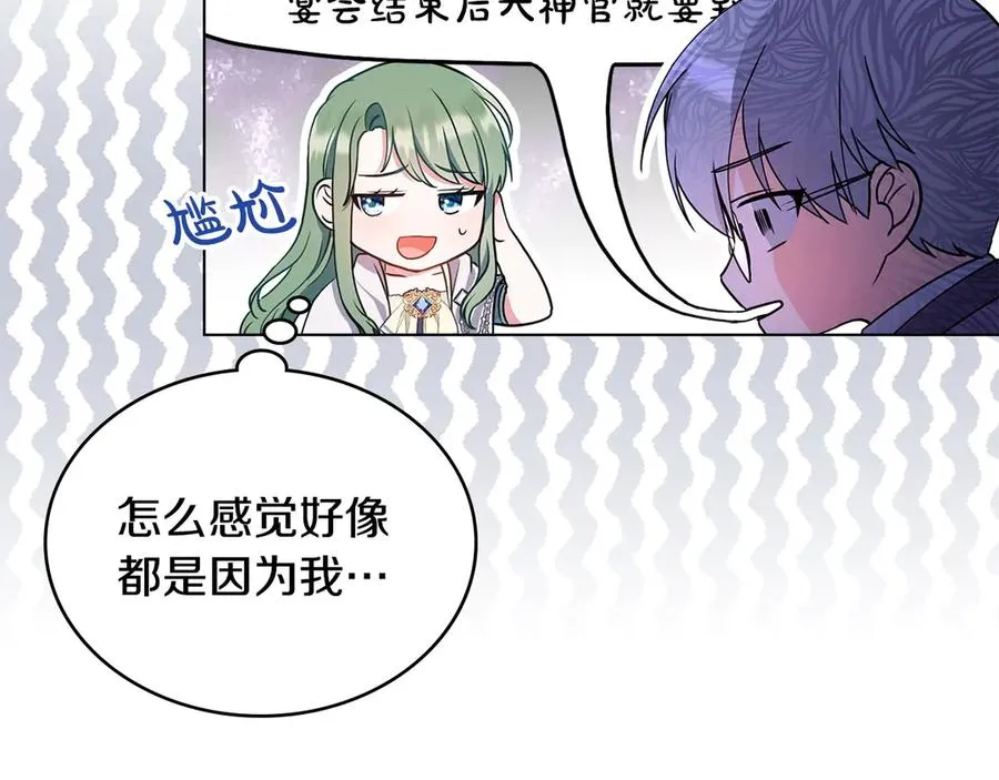 第11话 温柔的贝尔克人 第74页