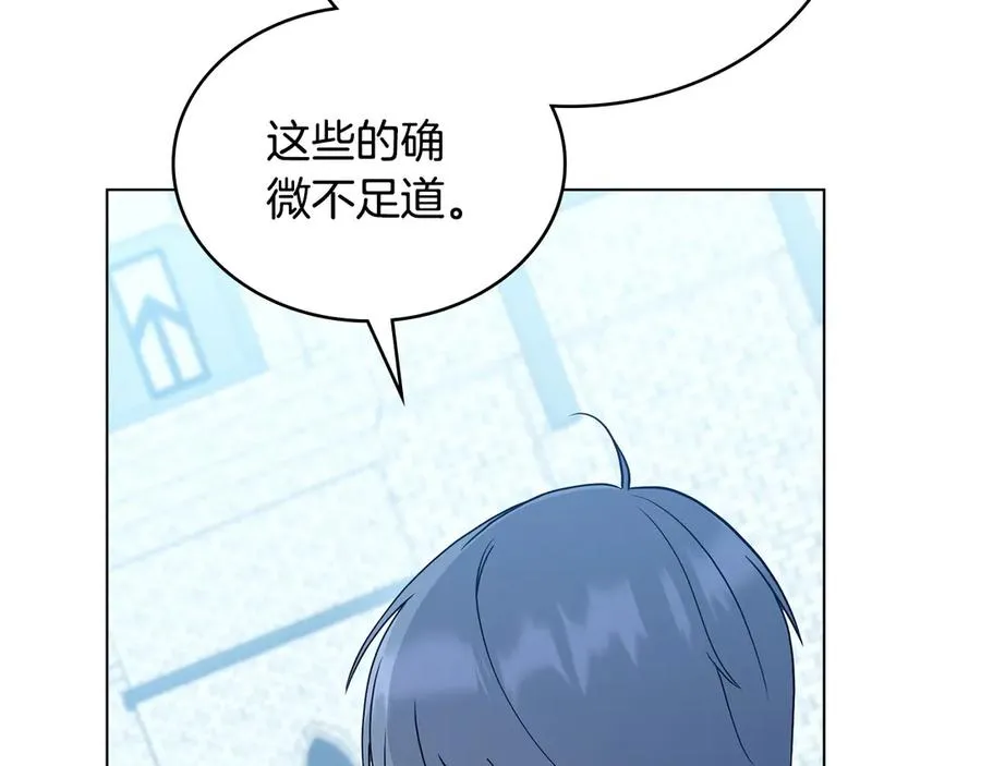 第11话 温柔的贝尔克人 第76页