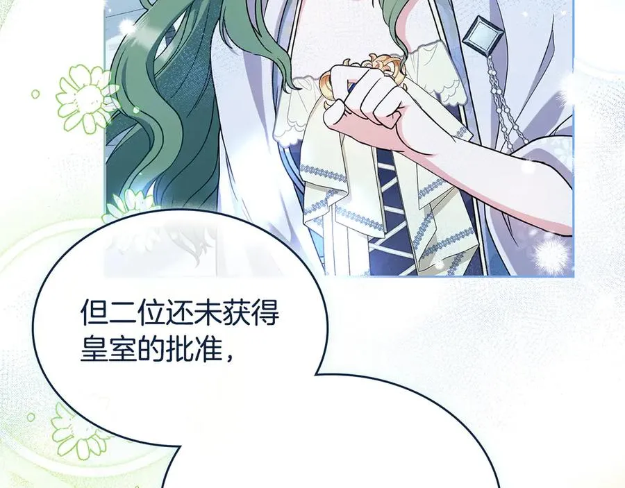 第11话 温柔的贝尔克人 第80页