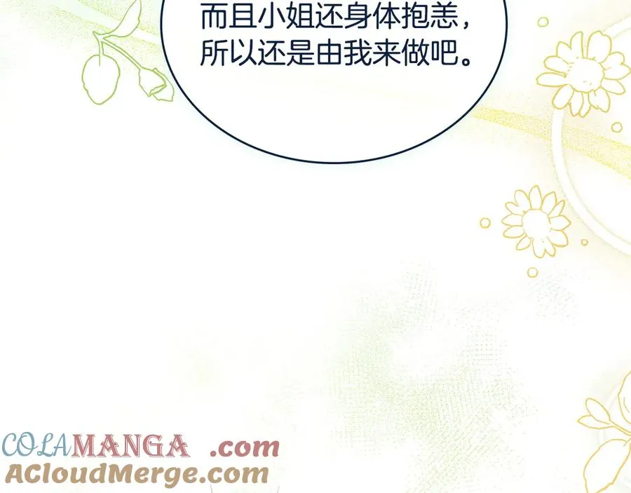 第11话 温柔的贝尔克人 第81页