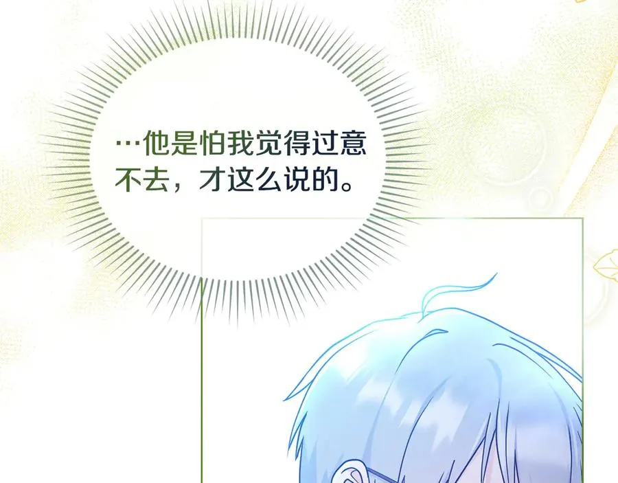 第11话 温柔的贝尔克人 第82页