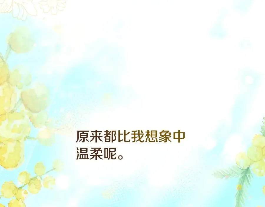 第11话 温柔的贝尔克人 第86页