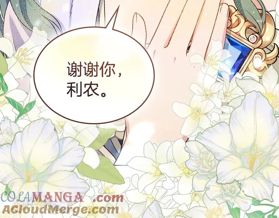 第11话 温柔的贝尔克人 第89页