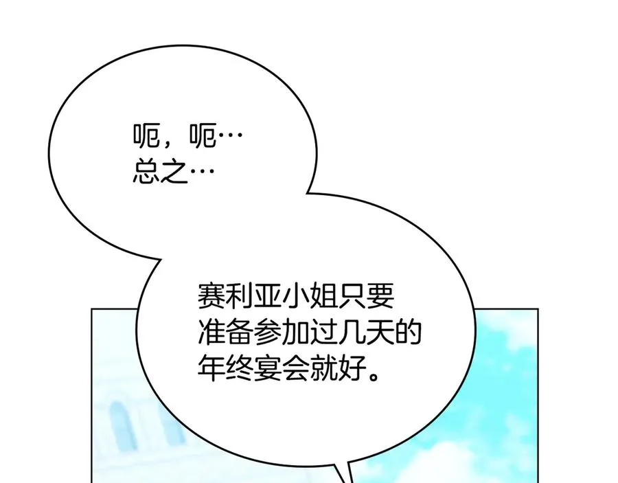 第11话 温柔的贝尔克人 第91页