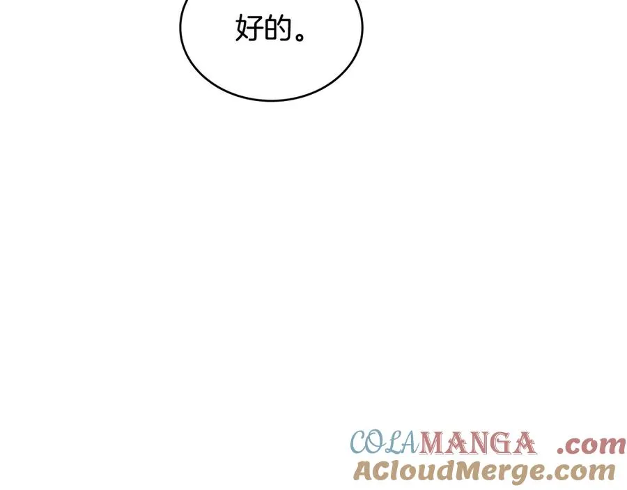 第11话 温柔的贝尔克人 第93页