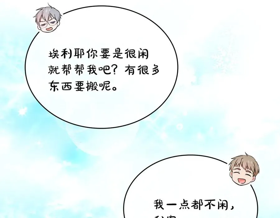 第11话 温柔的贝尔克人 第94页