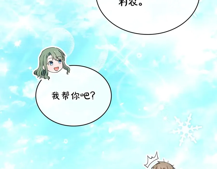 第11话 温柔的贝尔克人 第95页