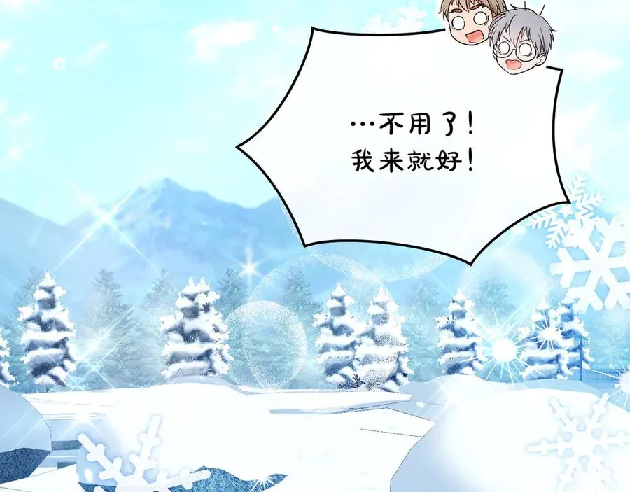 第11话 温柔的贝尔克人 第96页