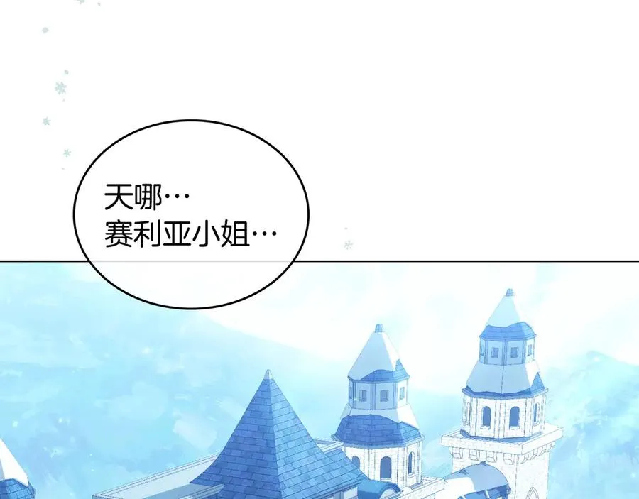 第11话 温柔的贝尔克人 第100页