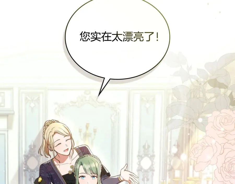 第11话 温柔的贝尔克人 第102页