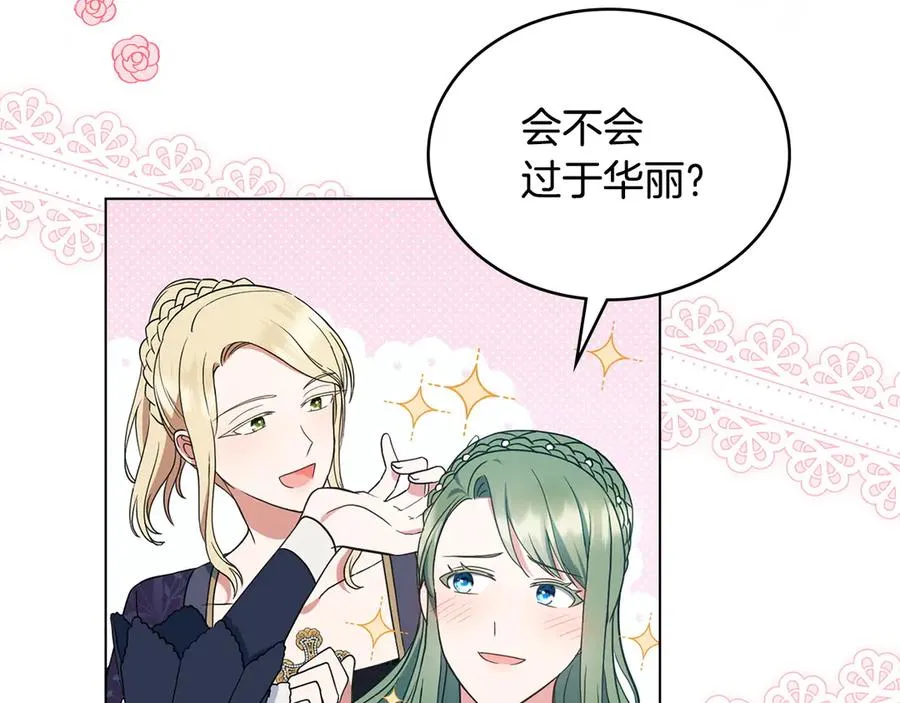 第11话 温柔的贝尔克人 第106页